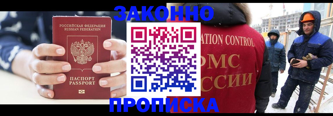 регистрация для дет. сада в Хабаровске