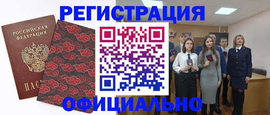 миграционный учет в Хабаровске