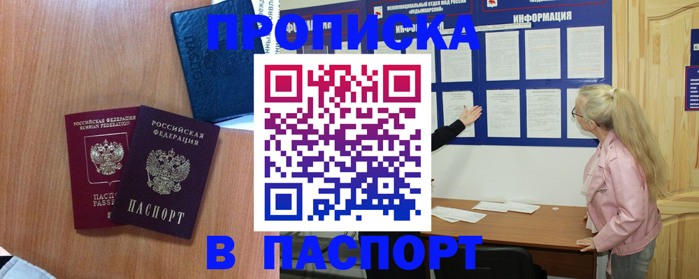 регистрация в Хабаровске