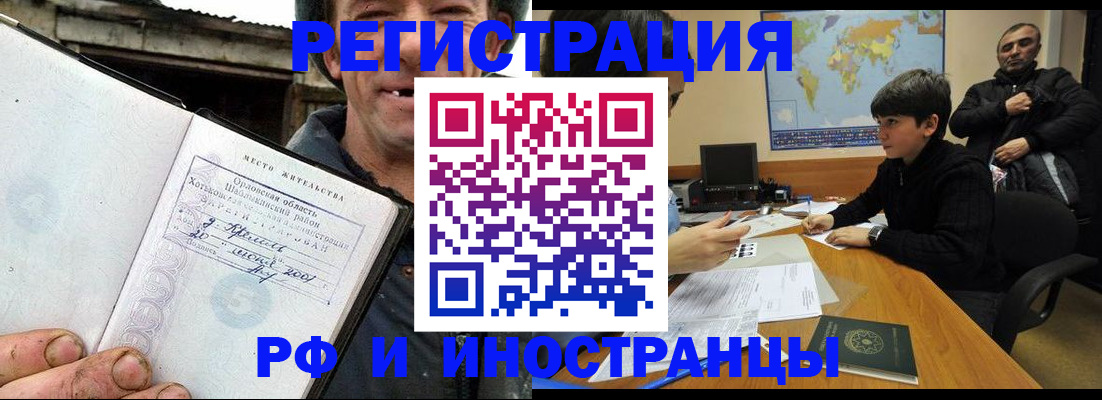 временная регистрация поиск в Хабаровске